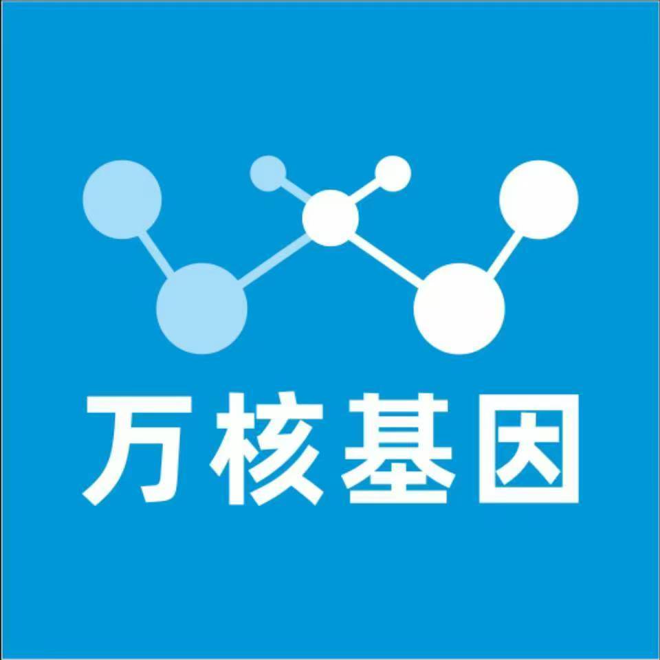 天津南开万核亲子鉴定咨询处